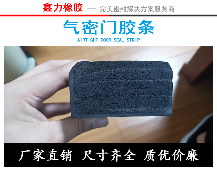 船艙蓋密封、水密門密封系列